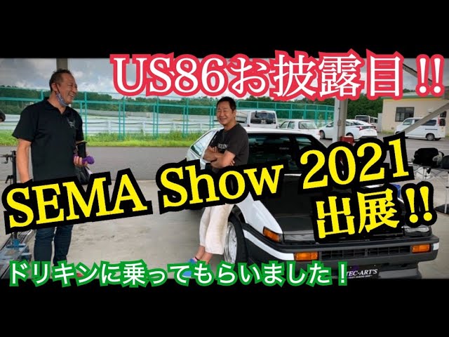 US AE86 test drive]Praised by DK Keiichi Tsuchiya !! - YouTube