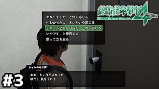 トイレットペーパー１ロール2000円となっております【絶体絶命都市４】＃３