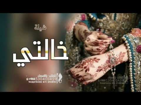 افخم شيلة مدح الخاله حماسيه تهبل 2023 افرحي ياخالة الروح شيلة مدح خالتي تشوش لطلب 0530400459 