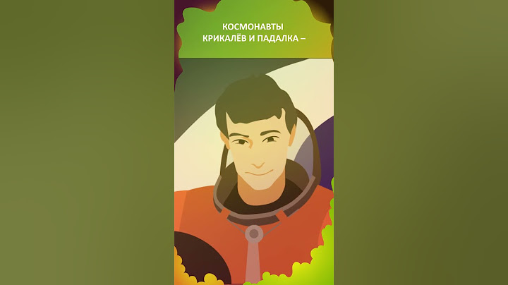 Сергей Крикалев — космонавт, которого «забыли» в космосе⁠⁠ #СССР #космос #МинутнаяИстория