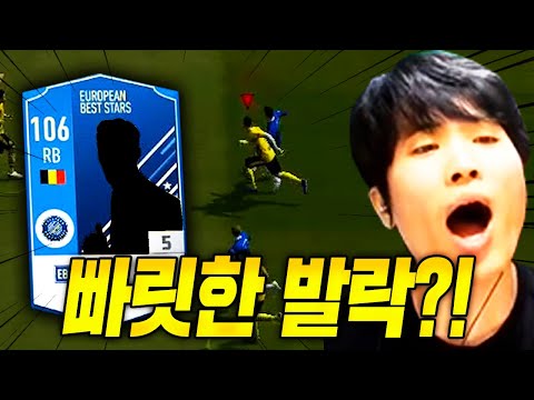 피온4 또 찾아버린 적폐 대체자?! 체감 좋은 발락이라니ㄷㄷ