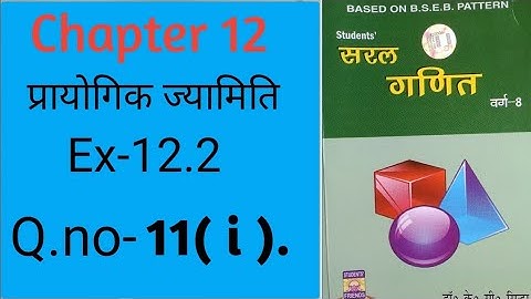 Chapter 12 (प्रायोगिक ज्यामिति )|K.c.sinha.|Class-8|Ex-12.2 |Q.no-11( i )@wisdompoint1970