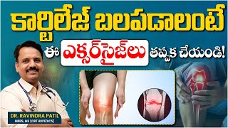 Cartilage Regeneration Exercises Knee Cartilage Strengthening Treatment Range Hospital