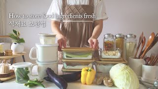 자주 먹는 식재료 보관법 / 낭비없이 알뜰하고 신선하게 / 양배추 보관, 세척 방법