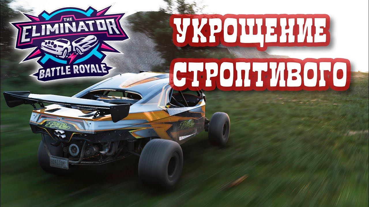 Forza horizon 4 xbox one. Datsun forza horizon 5. машины для ралли forza horizon 4. Forza horizon 4 f1. Forza horizon volvo.