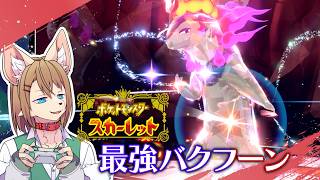 ポケモンスカーレット 最強ヒスイバクフーンテラレイド野良とか  〖Switch 2〗