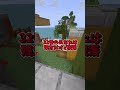 当たったかな？#shorts #マイクラ