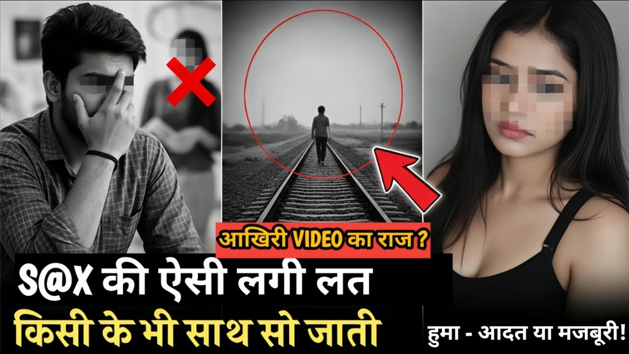 How a Toxic Relationship killed Gaurav Rai? | Chhattisgarh Bhilai Case Real Story 🚨
