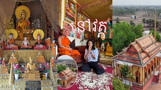 រស់នៅជាមួយព្រះពុទ្ធសាសនា ខ្ញុំបានទៅសម្រាកនៅវត្ត១យប់ One night in Pagoda