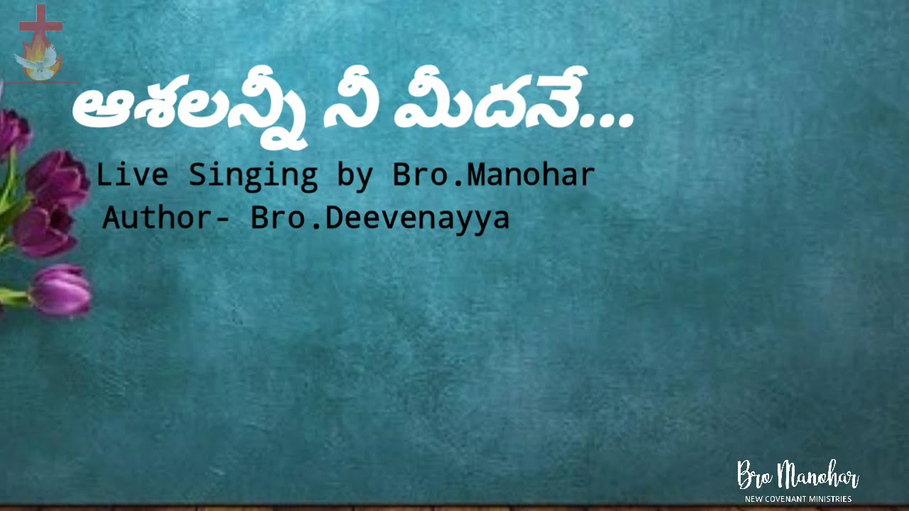    Ashalannee nee meedane LIVE Song BroManohar