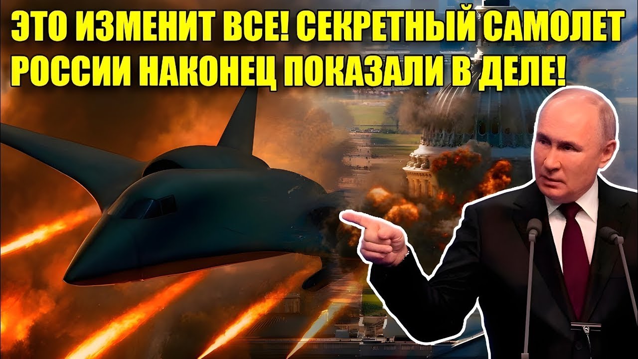 РОССИЯ ПОКАЗАЛА ПАК ДА – УБИЙЦУ B-21 RAIDER!?