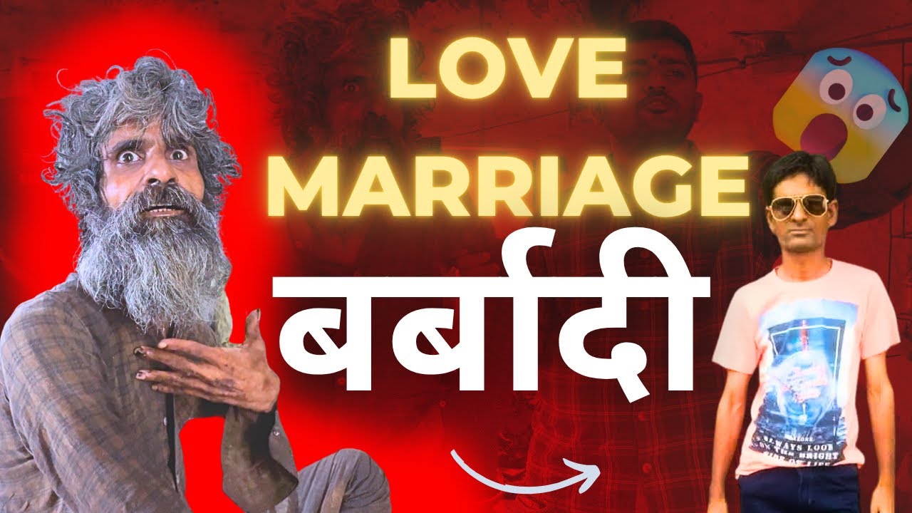 लव मैरिज के कारण बरबाद हुआ | 7 Saal Se Ghar Me Kedi | Popatbhai Ahir