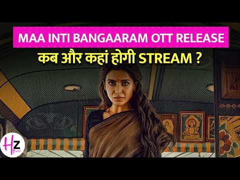When will Samantha's Maa Inti Bangaaram release on OTT? Know the release date!