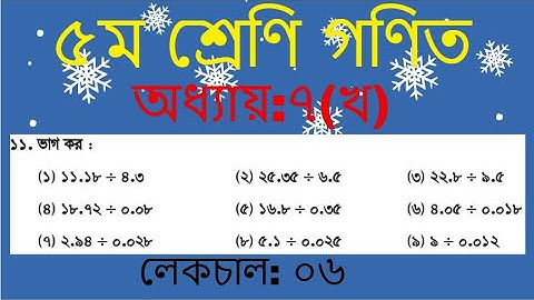 class 5 math chapter 7 kha