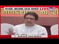 Raj Thackeray Live | सत्ता काबीज करण्यासाठी प्रभाग रचनेत बदल : राज ठाकरे -tv9