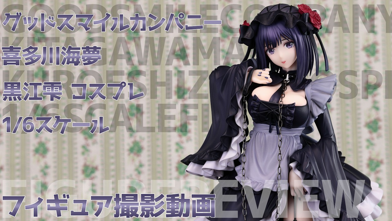 黒江雫 cosplay by Marin グッドスマイルカンパニー 黒江雫 cosplay by Marin | GOOD SMILE COMPANY