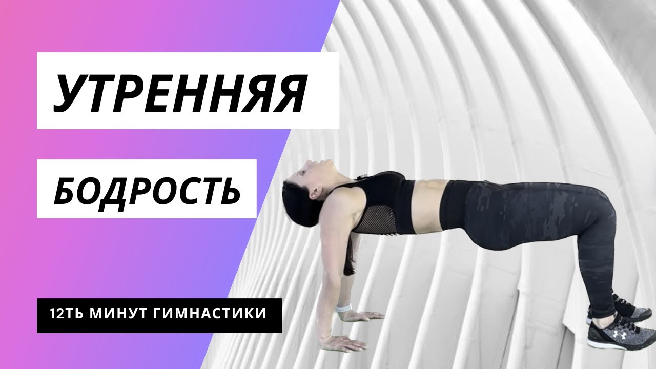 Ежедневный комплекс