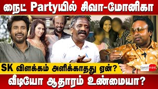 Journalist Pandian talks about D Imman’s ex-wife Monica Richard & Sivakarthikeyan controversy