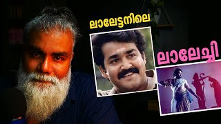Download Lagu നായർത്തെറിയിൽ പോങ്ങ്സ്കൃതം ചത്തു! നിന്ദാസ്തുതി ചീറ്റി!! #mohanlal #prakashvarma #pongummoodan MP3 Download Lagu നായർത്തെറിയിൽ പോങ്ങ്സ്കൃതം ചത്തു! നിന്ദാസ്തുതി ചീറ്റി!! #mohanlal #prakashvarma #pongummoodan MP3