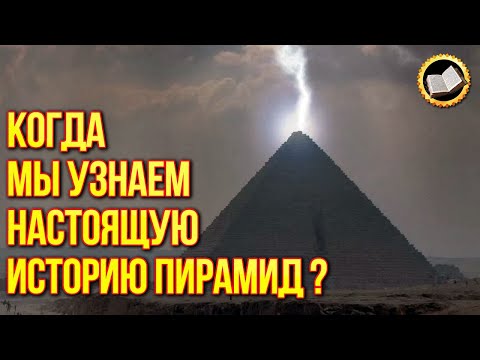 Бейне: Осириске қашан табынған?