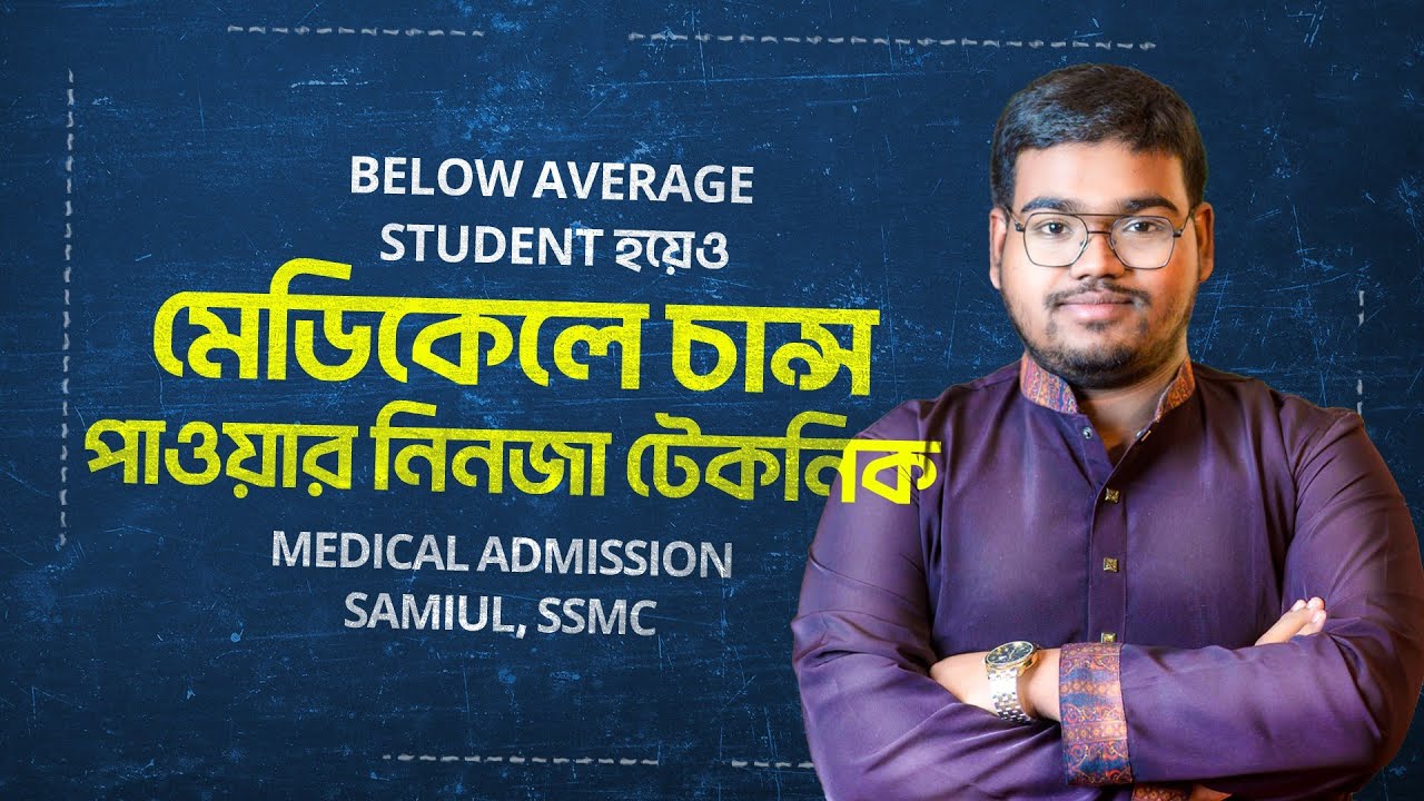 below-average-student