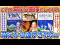 【2ch面白スレ】この子を萌える画像に改造してくれ→加工職人が全力で遊びまくっててワロタ【画像加工】