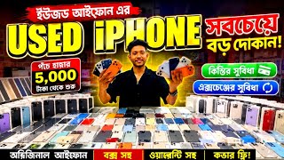 Used iPhone Price in Bangladesh 2026🔥 Used iPhone Price in BD 2026😱Second Hand iPhone Price BD 2026