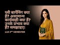 LLB EXAMS-SEM IIIRD-BHARATIYA NAGARIK SURAKSHA SANHITA
