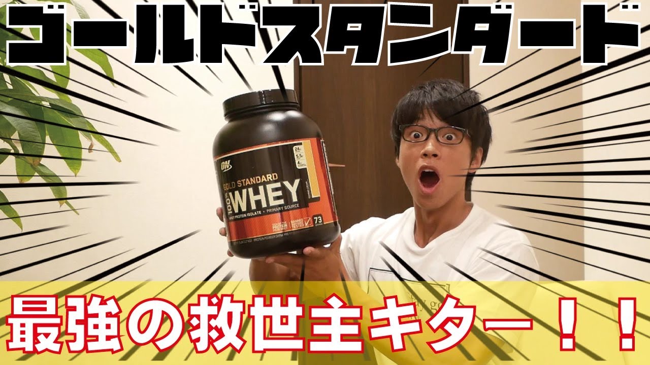 レビュー】超有名メーカーのあの味がやっぱりうまい！そして最強の相方