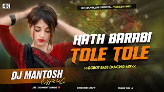 Hath Barabi Tole Tole !! Purulia Trending Old Song !! Robot Bass Dancing Mix