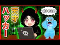 友達のお金を悪者から取り戻すために天才ハッカーになってみた結果!!【 ROBLOX / ロブロックス 】