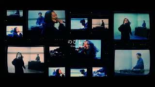 【最高音質（繋ぎ目の違和感無くしました）】『のびしろ』 - Creepy Nuts【1時間幸福】
