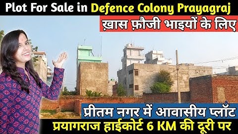 Plot in Allahabad | ख़ास फ़ौजी भाइयों के लिए | Plot in Prayagraj | Plot for Sale in Prayagraj