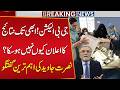 GB Elections | Why Results of 24 Constituencies Delayed? Who Will Form Govt? Nusrat Javed Analysis