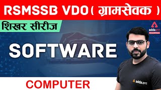 RSMSSB VDO (ग्रामसेवक) | शिखर सीरीज | Computer | Software screenshot 2