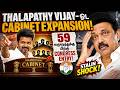 Thalapathy Vijay-ஓட Cabinet Expansion! 59 வருஷத்துக்கு பிறகு Congress Entry! Stalin Shock!