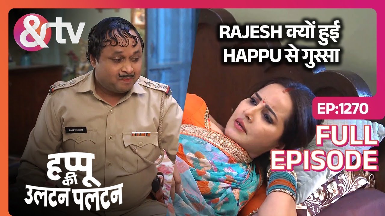 Rajesh क्यों हुई Happu से गुस्सा  | Happu Ki Ultan Paltan | Full Ep 1270 | 26 Apr 24 |@andtvchannel