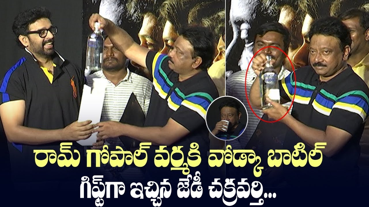J. D. Chakravarthy Gifted Vodka Bottle To Ram Gopal Varma | RGV Favourite Vodka | Friday poster