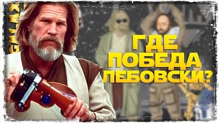 видео: ПОСЛЕДНИЙ БОЙ НА ДЯДЕ МИШЕ | SWGOH #1280 картинка: ПОСЛЕДНИЙ БОЙ НА ДЯДЕ МИШЕ | SWGOH #1280