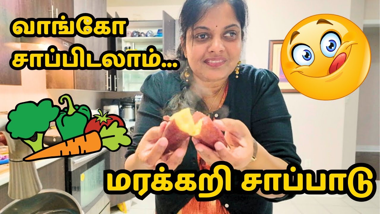 Friday Veg Menu / வெள்ளிக்கிழமை சிறப்பு மரக்கறி சாப்பாடு/ Tamil 🇨🇦