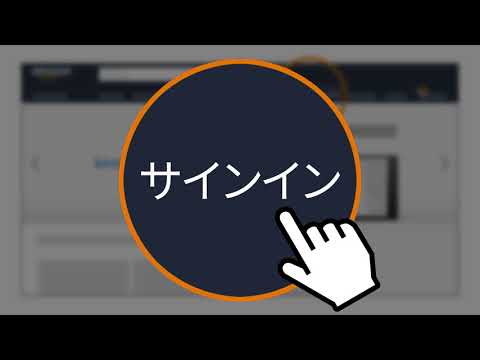 Amazon.co.jpで注文した商品の領収書はご自身で印刷できます！