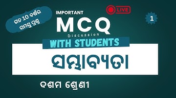 Sambhabyata class 10 all mcq | Probability | Previous Year Questions- PYQ