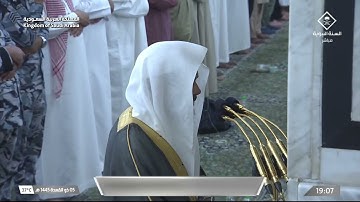 مغرب الاثنين 5 ذو القعدة 1445هـ للشيخ عبدالباري الثبيتي | ما تيسر من سورة البقرة .