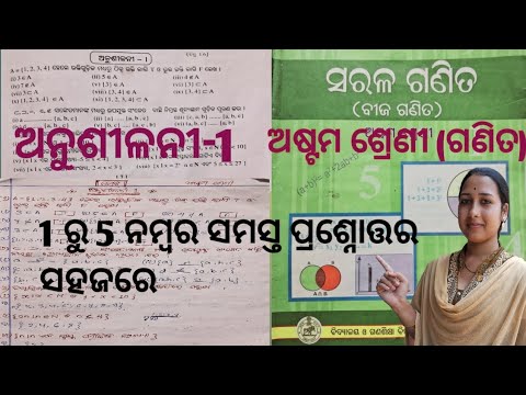 Class-8 math/Set/Chapter-1 question answer 👍 - YouTube