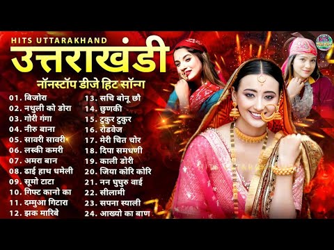 Uttarakhandi Top Hits Song 2026 | Non-Stop Songs | Dj Songs | Kumauni Songs | Garhwali Songs | Hits