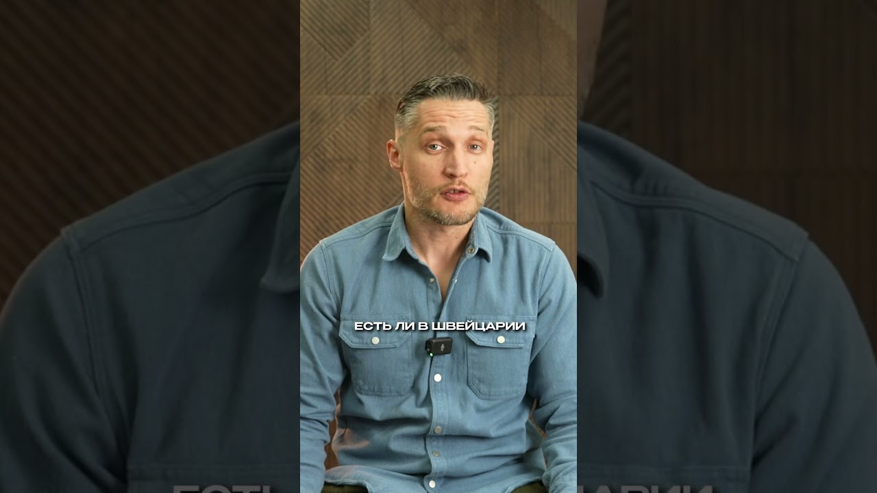 Тюрьмы Швейцарии 