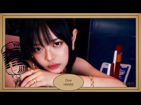 HANNI Dive (by Olivia Dean) Lyrics (Color Coded Lyrics)