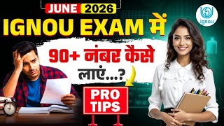 How to get good marks in IGNOU Exam? | How to prepare IGNOU Exam? | IGNOU Exam Pattern 2026 
