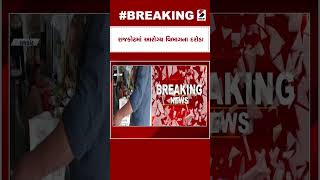 Rajkot Health Department Raid : રાજકોટમાં આરોગ્ય વિભાગના દરોડા | Sweets Shop Raid | Gujarati News screenshot 4