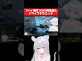プレイ時間7000時間超えのドライブテクニック!! #apexlegends #vtuber #shorts
